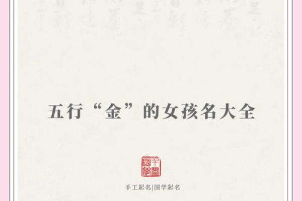 土命女孩名字精选：温馨土壤孕育的美好名篿