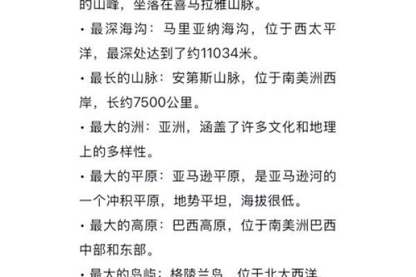 国内外著名山脉全解析