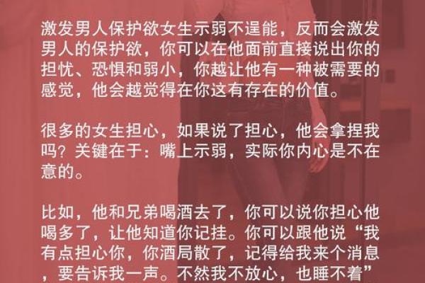 爱情风水秘术：让你拥有完美爱情