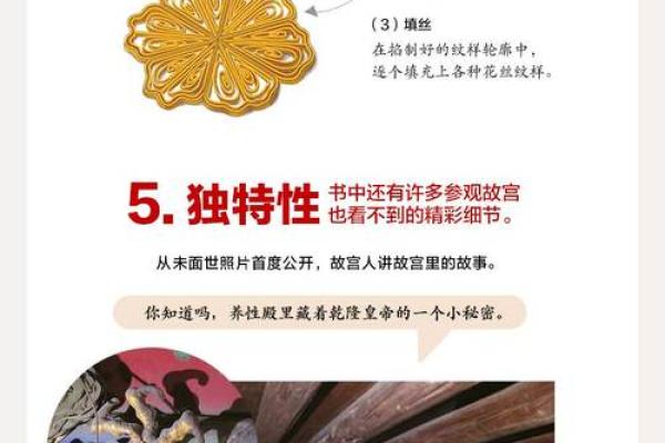 探秘传统文化中的名字背后故事