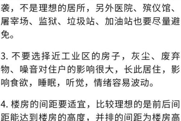 阳宅风水：揭秘看水口的重要性，让你的家居风水焕然一新