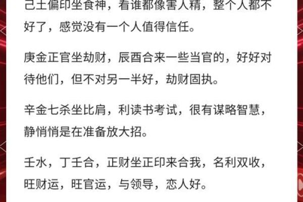 天机揭秘：命理真诠，破解人生运势密码