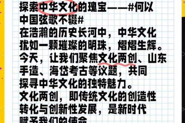 中华文化瑰宝：传统与现代的完美融合
