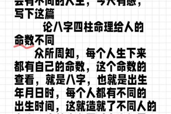 生辰八字揭秘：你的性格命运，究竟有何奥秘？