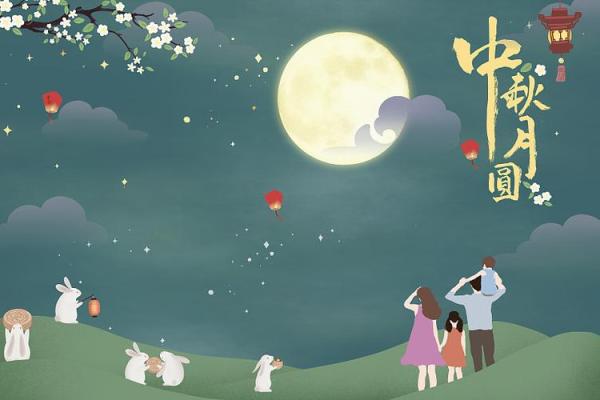 月圆人团圆：中秋赏月民俗体验