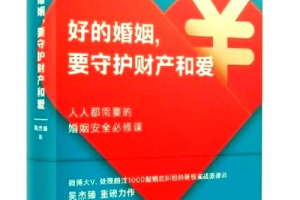 爱情与婚姻，谁才是真正的守护者？