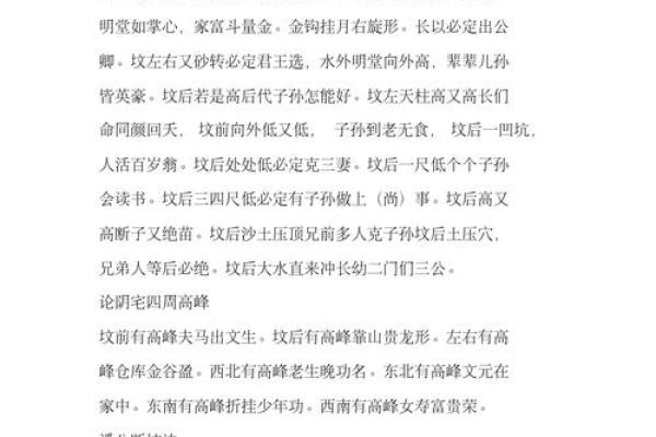 阳宅风水禁忌：乱用刀，招财还是破财？揭秘居家风水大忌