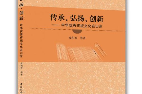 传承经典：探索传统文化公司的独特魅力