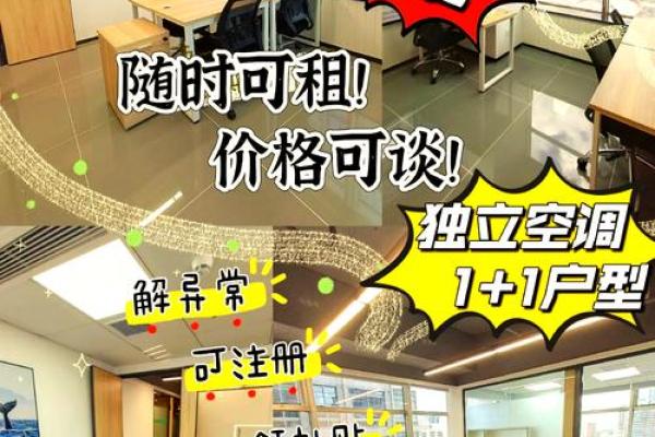 办公室方位秘籍，九宫格助你财运亨通