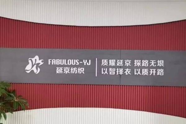 起一个有吸引力的纺织公司名字的秘诀