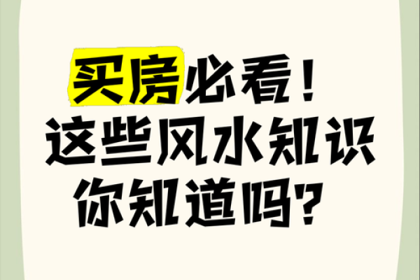 封闭窗户，财运亨通，揭秘全封闭住宅风水秘籍