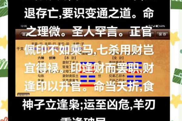 五行之道：名字与五行的完美契合