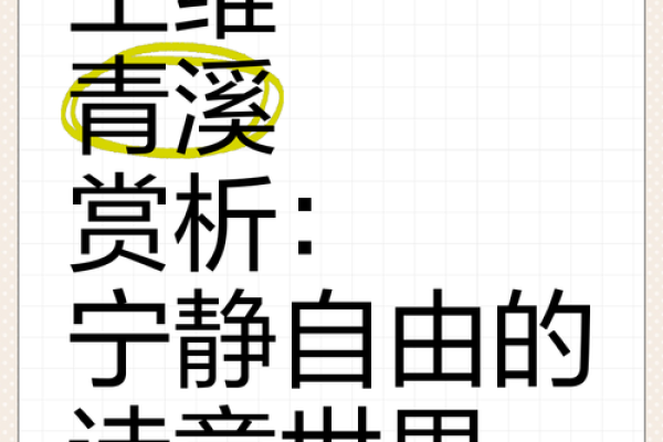 王维琪:和谐宁静,文采斐然,人生如画运势佳 王维琪:和谐宁静,文采斐然,人生如画运势佳