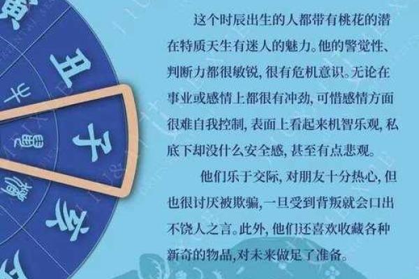 解密十二地支对身体的影响 解密十二地支对身体的影响