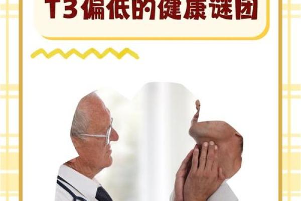 解密十二地支对身体的影响 解密十二地支对身体的影响