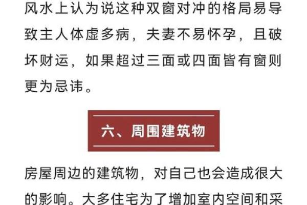 揭秘地理风水：房屋布局秘籍，让你家财运亨通