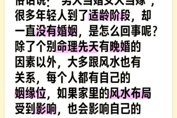 风水布局：让你的爱情生活更加和谐