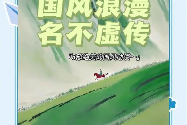 昀字五行之谜与个性特点