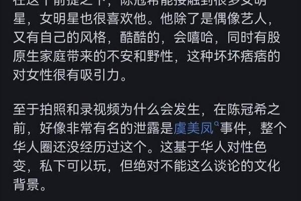 陈冠希生辰八字对人生轨迹的影响