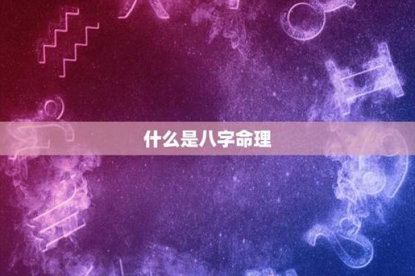 陈冠希生辰八字对人生轨迹的影响