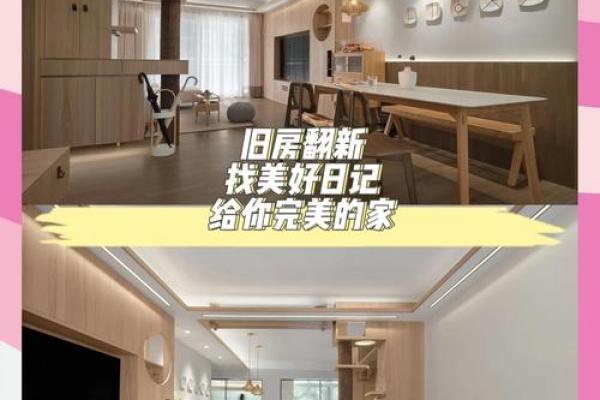 打造和谐家居环境的油漆风水技巧