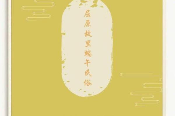 燃情端午，传承千年文化