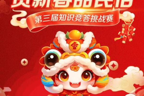 4月25日：传统民俗节庆，传承千年文化韵味