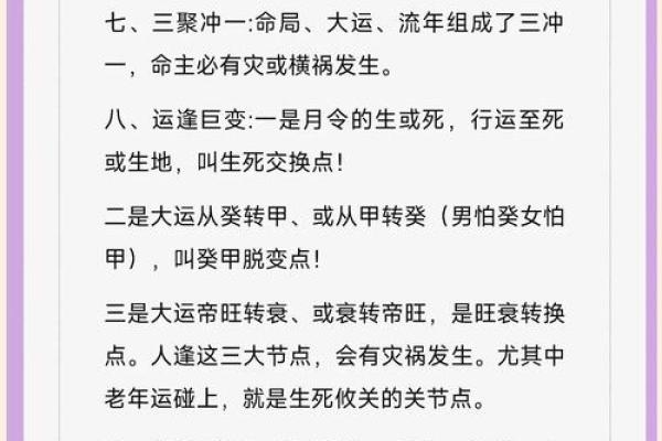 解码八字：揭秘人生起伏，掌握命运密码！