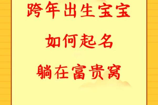 婴儿起名秘籍：创意姓名搭配技巿
