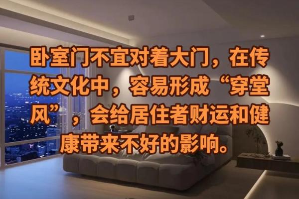 住宅改公寓风水解析：揭秘居住吉凶秘密
