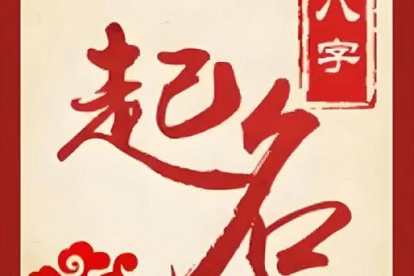 宝宝生辰八字名字测试，测出最适合孩子的吉祥名