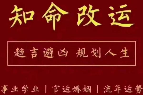 算命大师亲授：八字命理，破解人生密码！