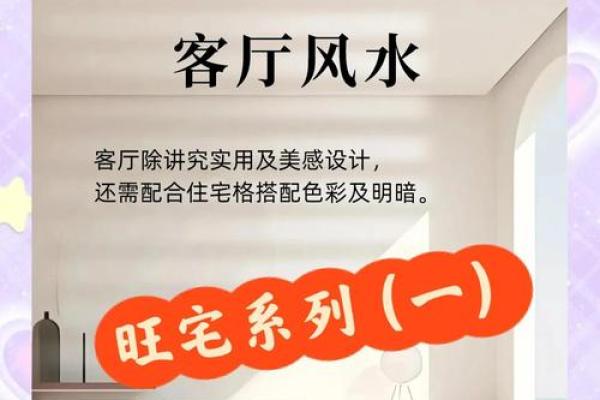 家居风水色彩搭配：揭秘哪种颜色住宅风水最好？