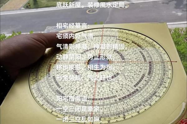 家居风水秘籍：打造卖房旺势，快速成交的绝密布局
