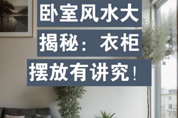 西安卧室风水秘籍：打造温馨家居风水宝地