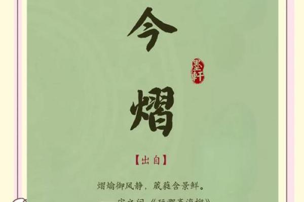 姓钟宝宝起名指南：为孩子选择独特而有内涵的名字