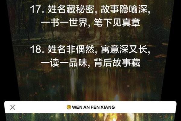 名字的力量：彦民姓名背后的故事与寓意