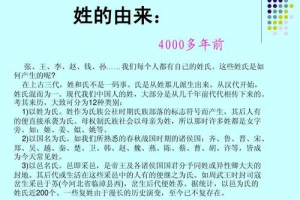 名字的力量：彦民姓名背后的故事与寓意