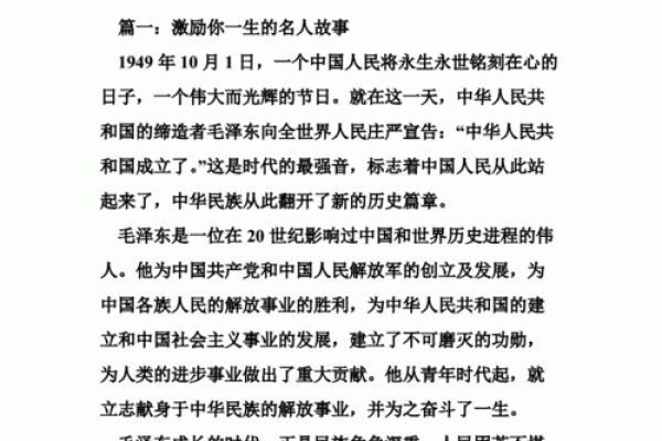 台湾传统文化的守护者：名人背后的故事