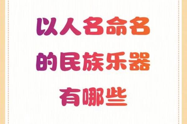 叶姿命名：探寻名字背后的文化内涵