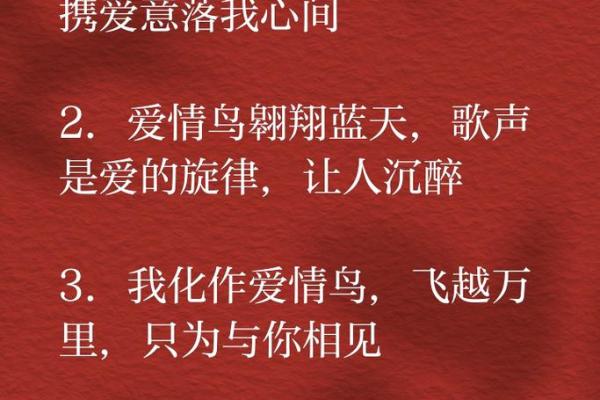爱情风水：让你轻松拥有浪漫爱情