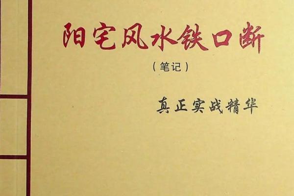 铁路旁住宅风水之谜：揭秘铁路背后住宅的神奇魅力