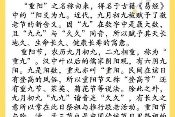 金秋丰收，重阳登高：揭秘9月23日民俗文化盛宴