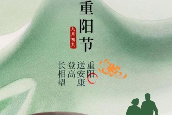 金秋丰收，重阳登高：揭秘9月23日民俗文化盛宴