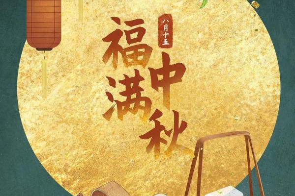 民间故事传承，中秋赏月共团圆