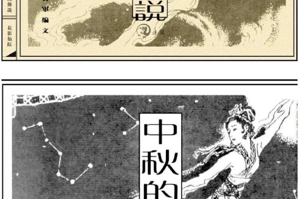 民间故事传承，中秋赏月共团圆