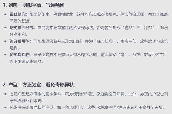 12层住宅楼风水秘籍：揭秘楼层布局与运势提升之道