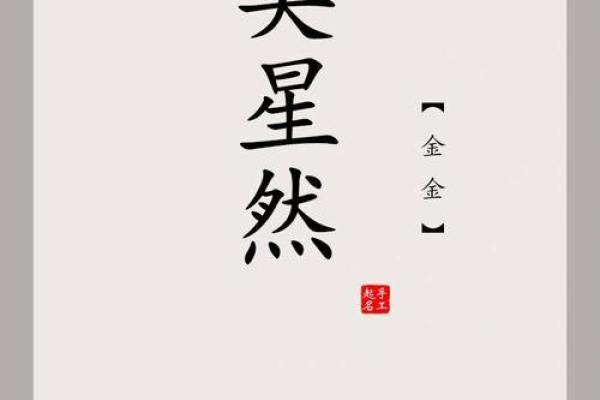 莫姓男宝宝名字精选