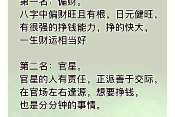 辰地支藏根如何影响个人运势 辰地支藏根如何影响个人运势