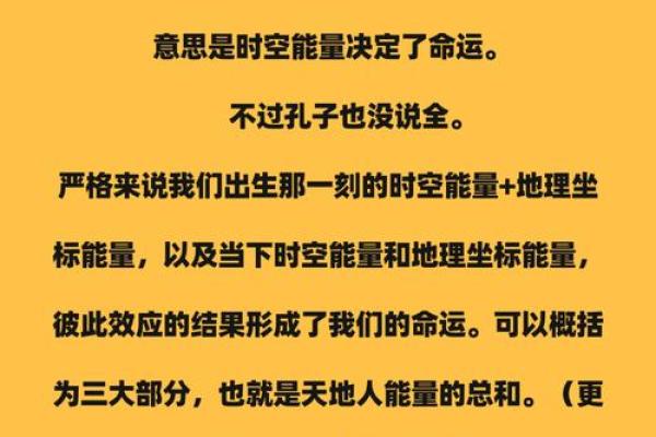 命理大师教你：如何改变自己的命运